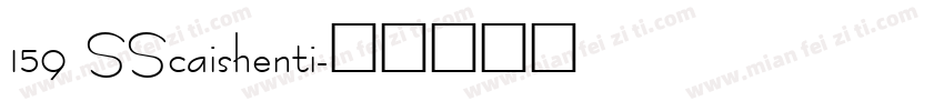 159 SScaishenti字体转换